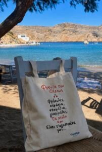 Tote bag ~ Φρούτα του Θέρους 🍒