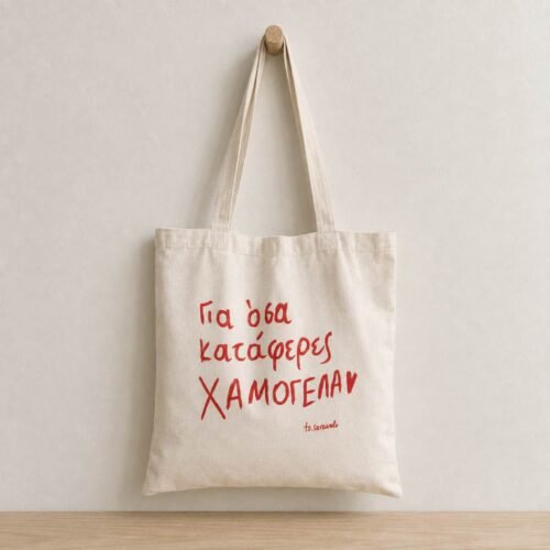 IMG_7133 Tote bag ~ Χαμογέλα ❤️