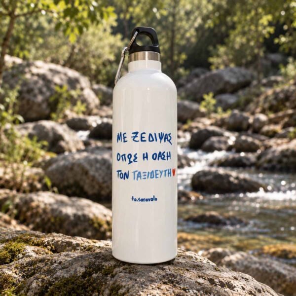 Θερμός ~ Όαση