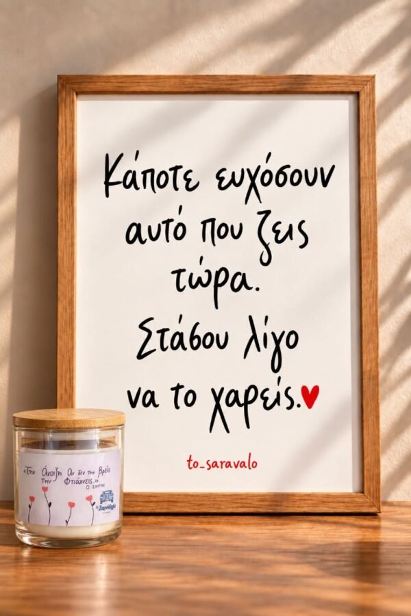Poster ~ Ευγνωμοσύνη 🤍