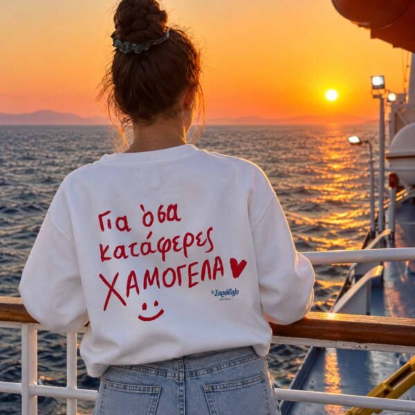 Φούτερ ~ Χαμογέλα❤️