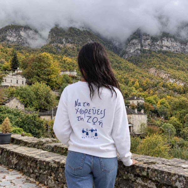 Φούτερ ~ ¨Να τη χορεύεις τη ζωή¨💙