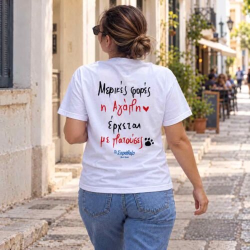IMG_7919 T-shirt ~ Dog Lover🐾