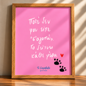 Poster ~  True Love🐾