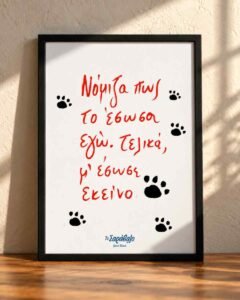 Poster ~  My pet, my rescue 🐾