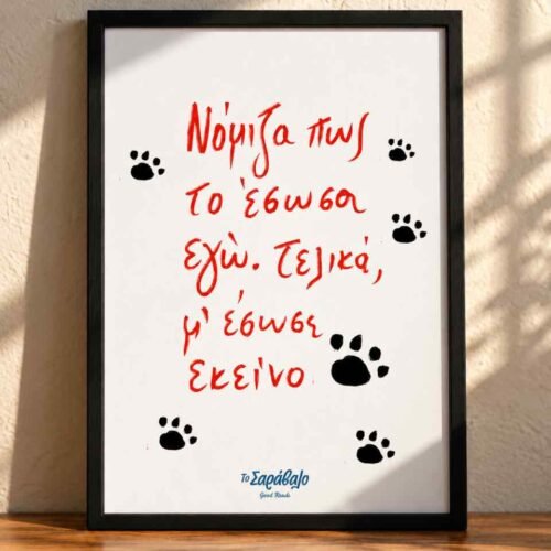 Poster ~  My pet, my rescue 🐾