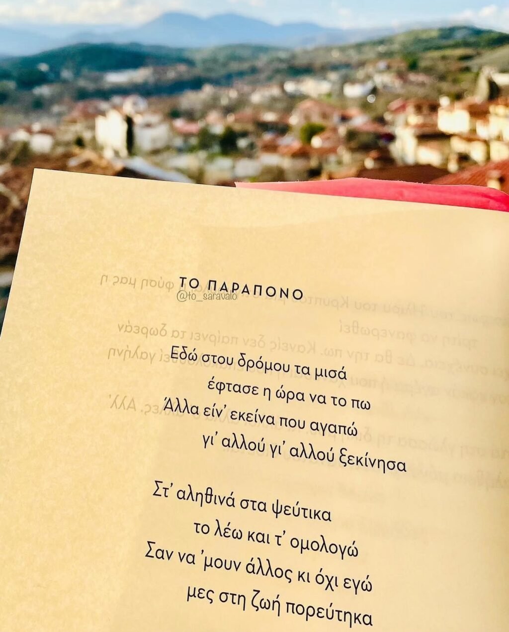 Instagram post from to_saravalo. This post is in position 5.