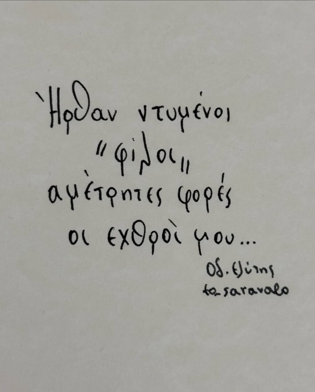 Instagram post from to_saravalo. This post is in position 4.