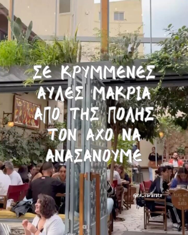 Instagram post from to_saravalo. This post is in position 3.