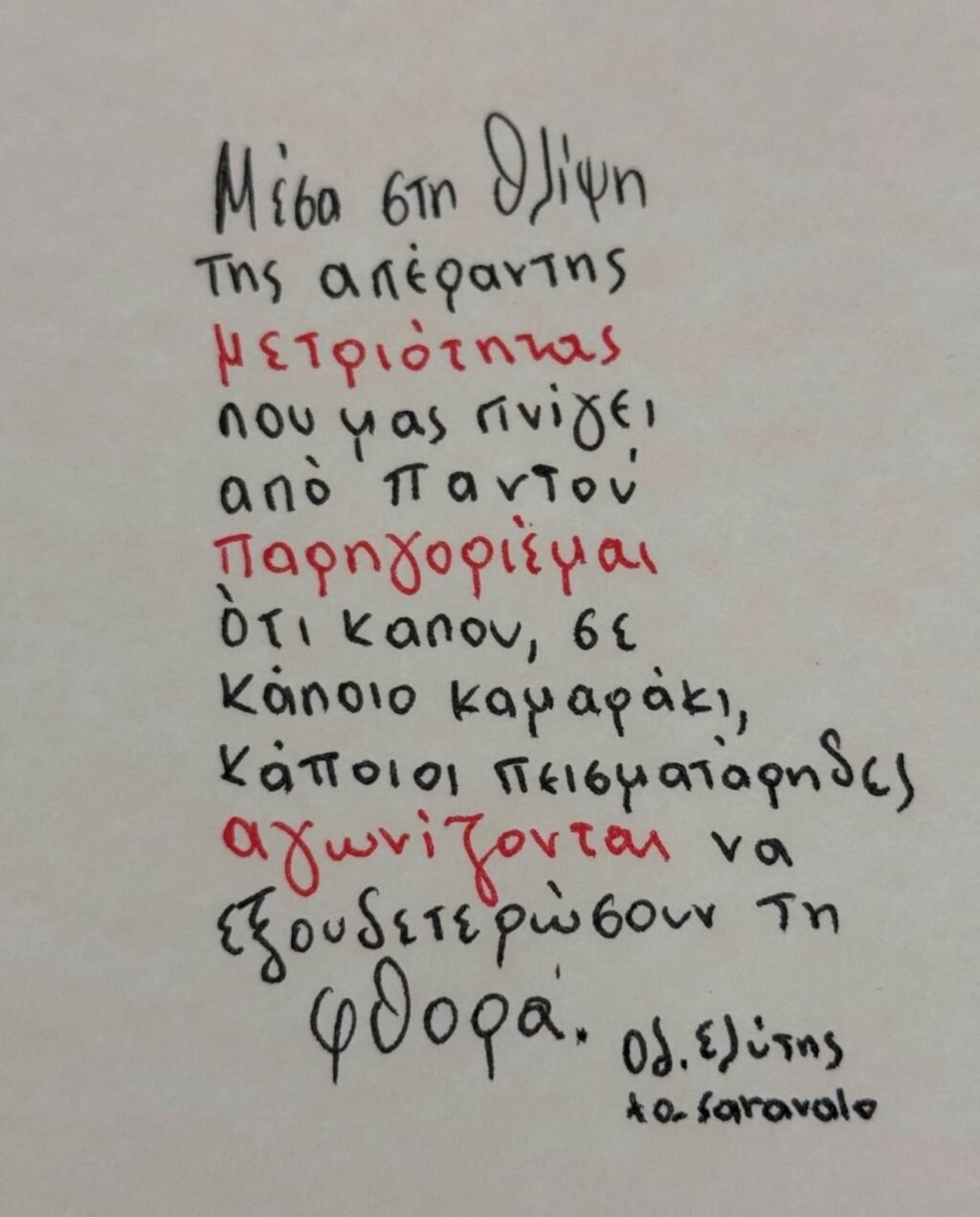 Instagram post from to_saravalo. This post is in position 13.