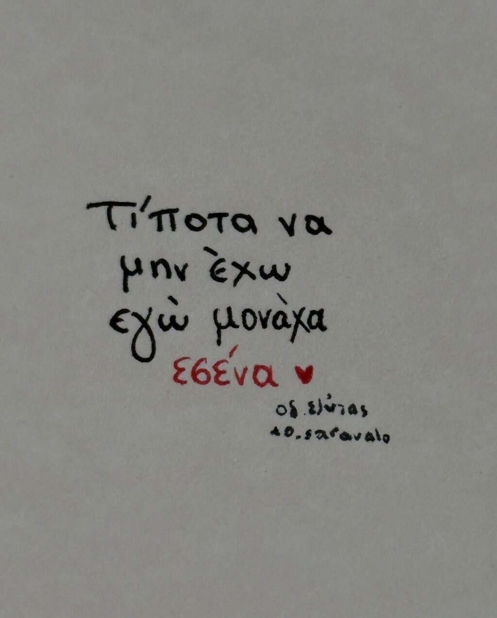 Instagram post from to_saravalo. This post is in position 16.