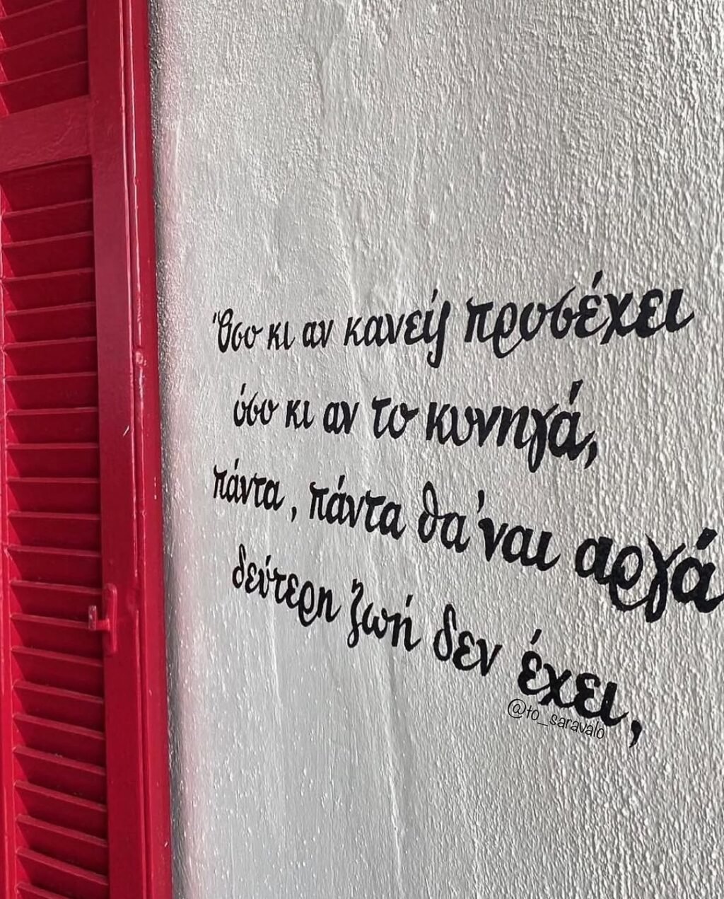 Instagram post from to_saravalo. This post is in position 0.