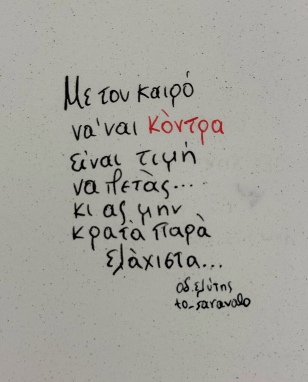 Instagram post from to_saravalo. This post is in position 6.