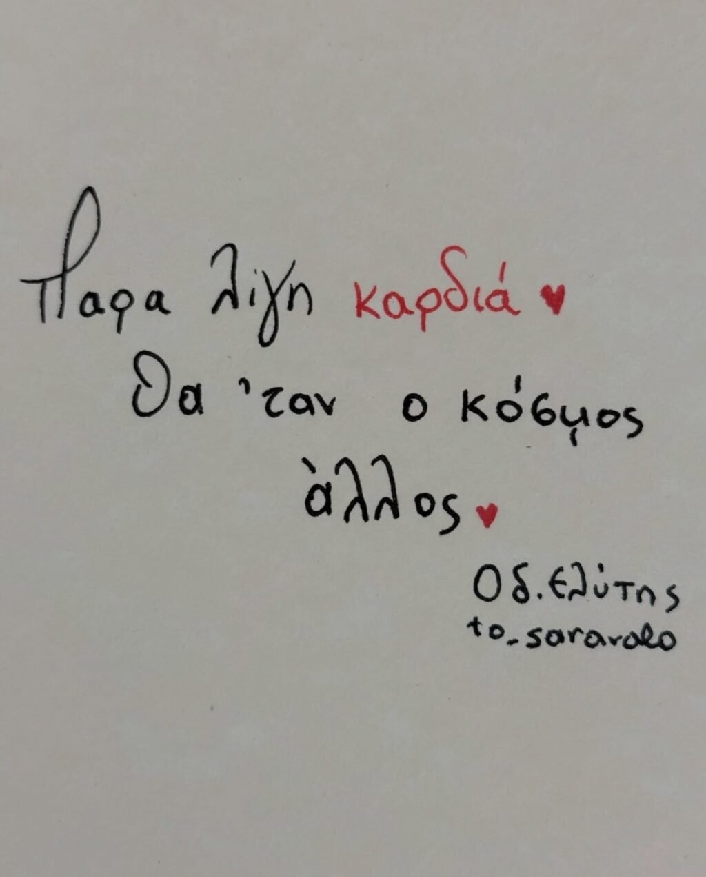 Instagram post from to_saravalo. This post is in position 8.