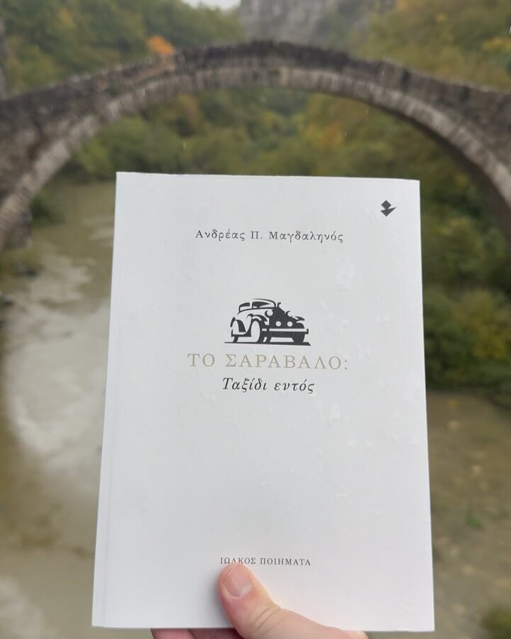 Instagram post from to_saravalo. This post is in position 1.