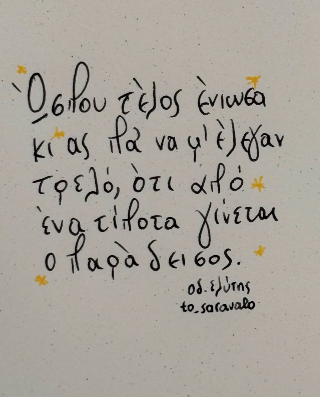 Instagram post from to_saravalo. This post is in position 1.