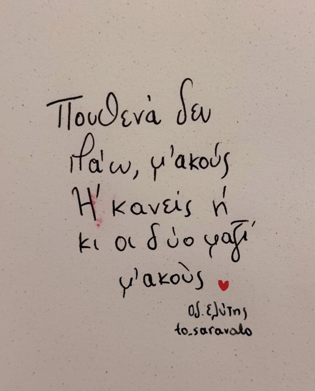 Instagram post from to_saravalo. This post is in position 10.