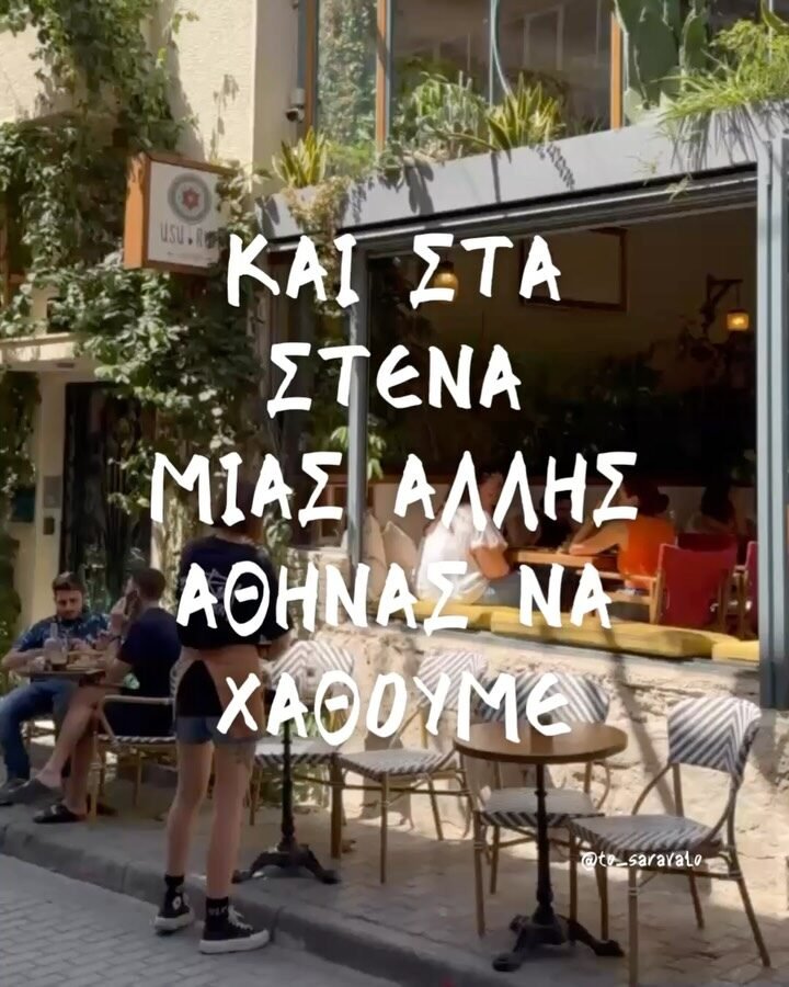 Instagram post from to_saravalo. This post is in position 2.