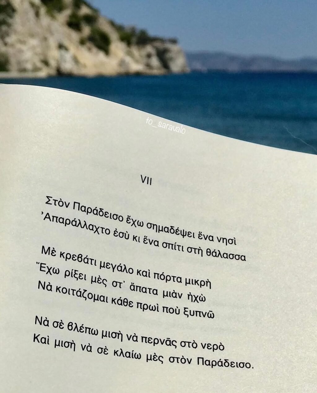 Instagram post from to_saravalo. This post is in position 7.