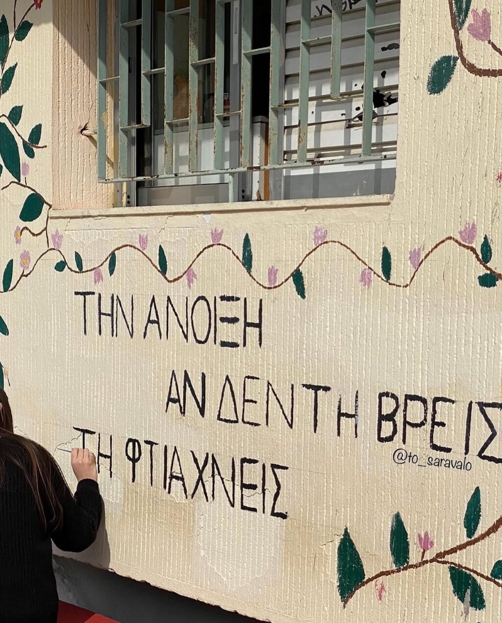 Instagram post from to_saravalo. This post is in position 14.