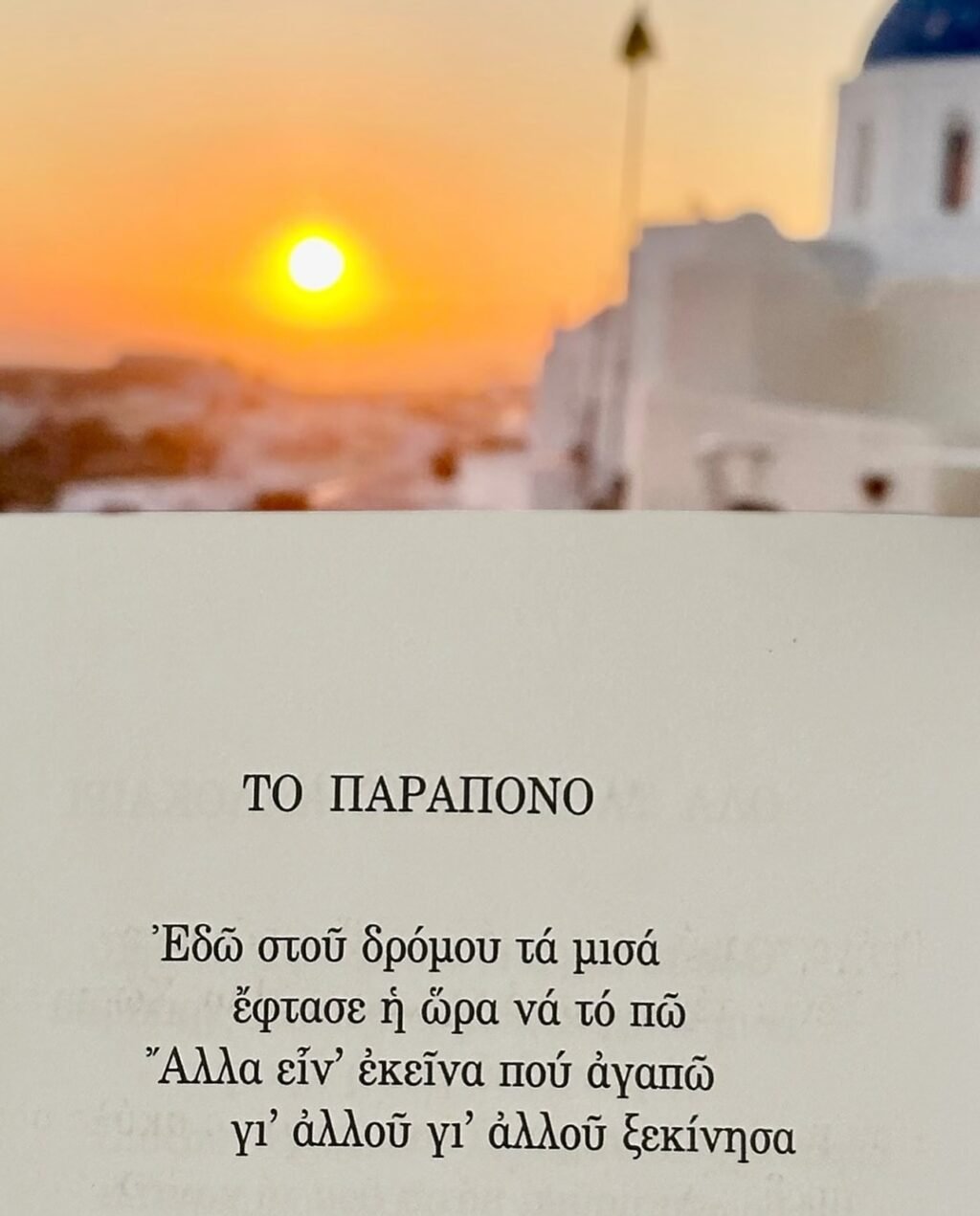 Instagram post from to_saravalo. This post is in position 12.