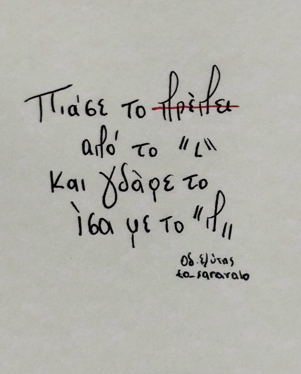 Instagram post from to_saravalo. This post is in position 15.